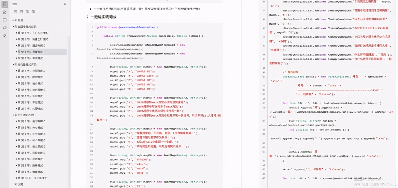 从12K到60K,这2021Java研发必问高级面试题，过关斩将拿offer