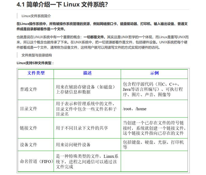 GitHub上标星75k+超牛的《Java面试突击版》，分享PDF离线版