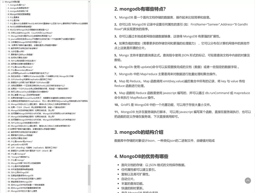 阿里内部进阶资料：24w字的Java面试宝典，竟然在GitHub霸榜月余