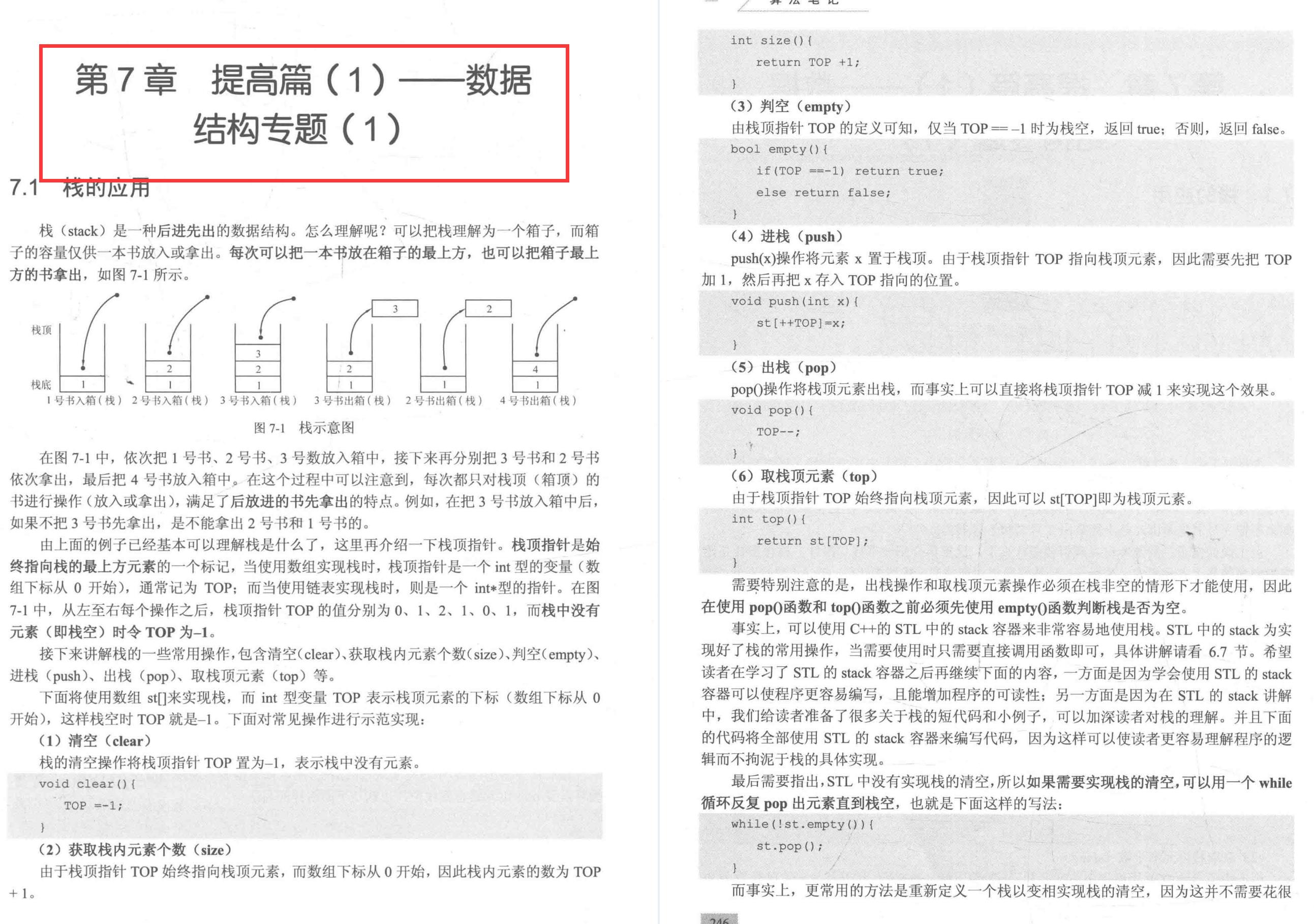 字节跳动一年一更的400多页算法刷题宝典已更新，力扣官网沸腾