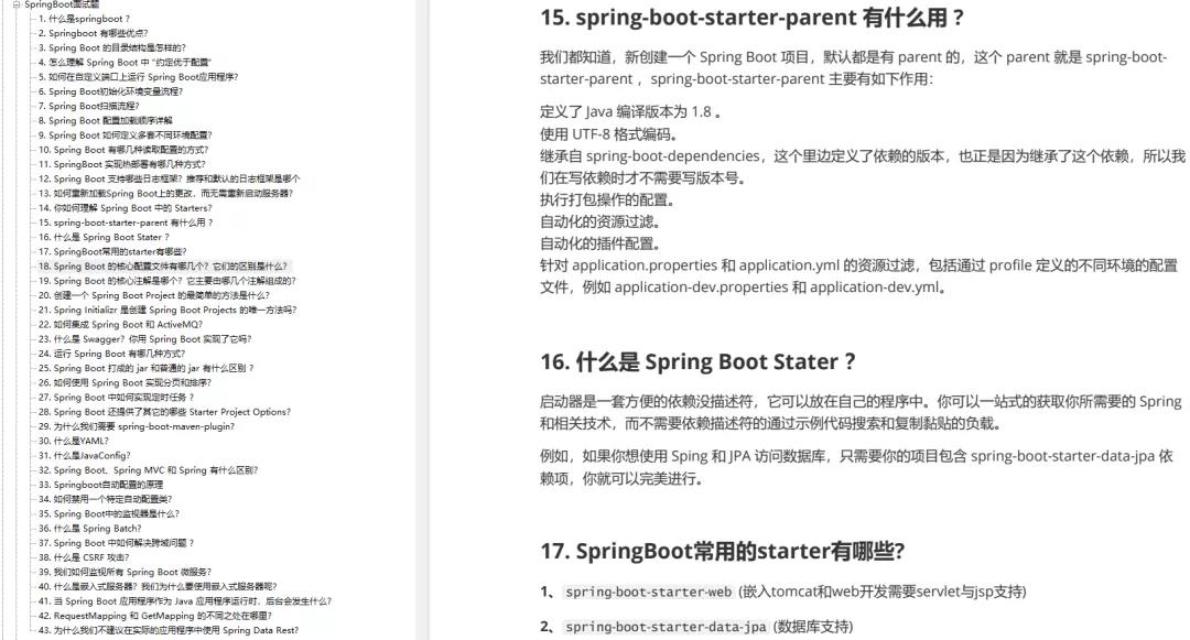 阿里内部进阶资料：24w字的Java面试宝典，竟然在GitHub霸榜月余