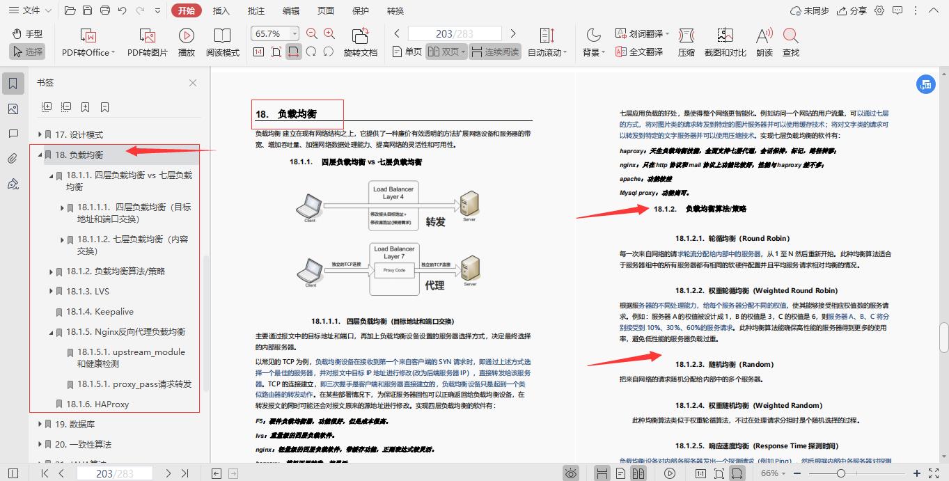 限量！阿里技术官纯手打架构师进阶宝典全网首发，理论+项目齐飞