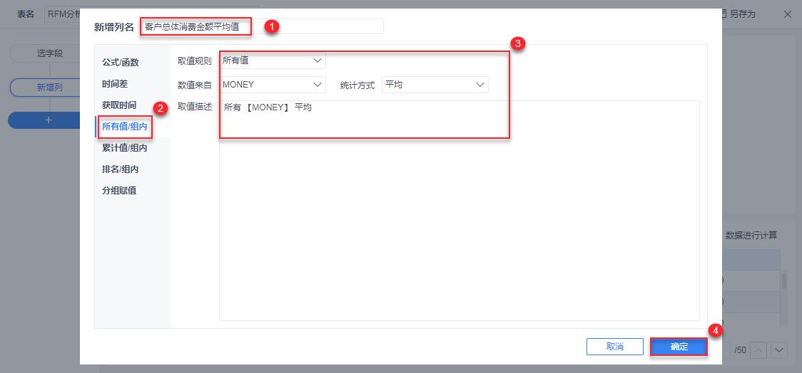 数据分析初学者必备！10分钟搭建RFM客户价值模型，一学就会