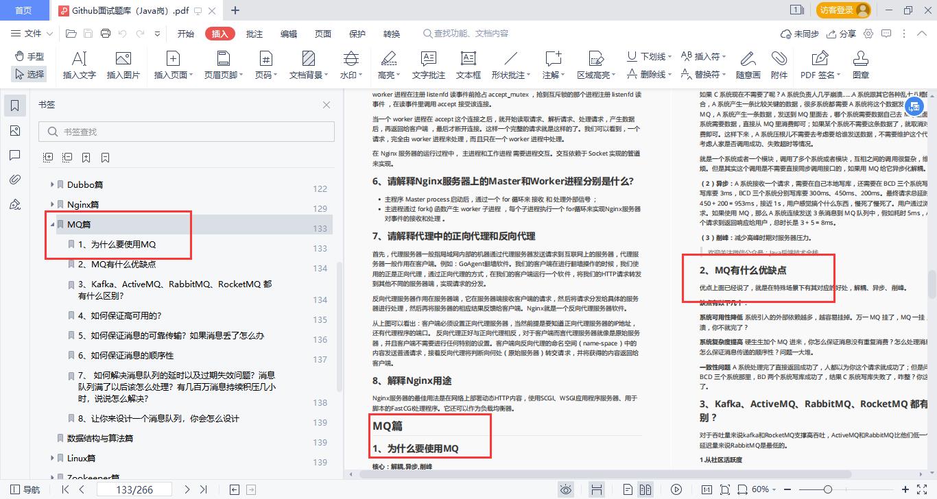 真的香！Github一夜爆火被各大厂要求直接下架的面试题库也太全了