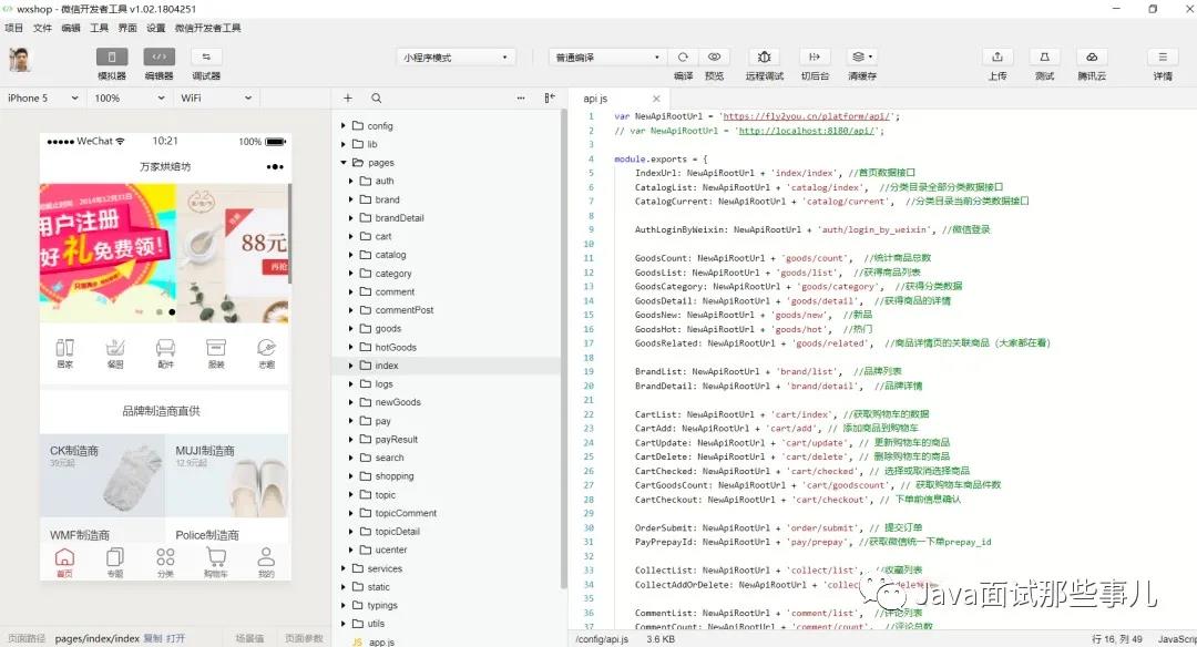 基于SpringBoot vue的小程序商城项目（附源码），支持分销、团购