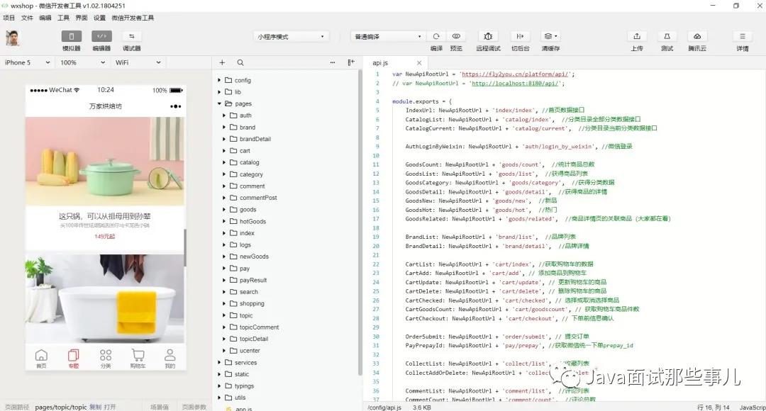 基于SpringBoot vue的小程序商城项目（附源码），支持分销、团购