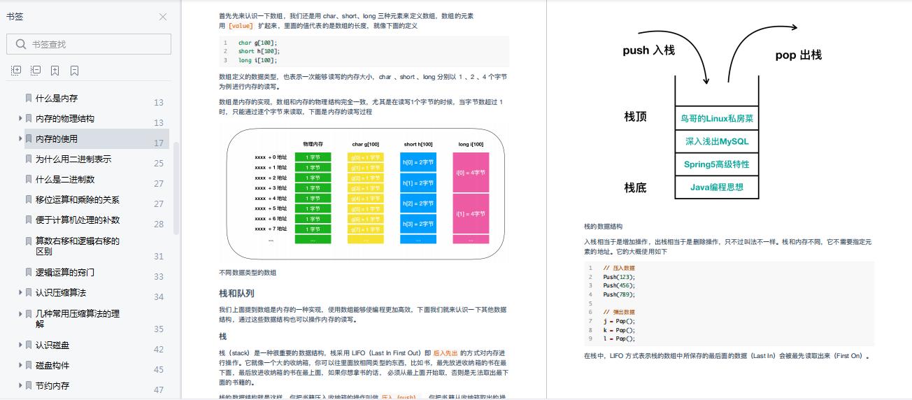 Github上点赞90k的计算机基础、操作系统、网络笔记，赶紧收藏