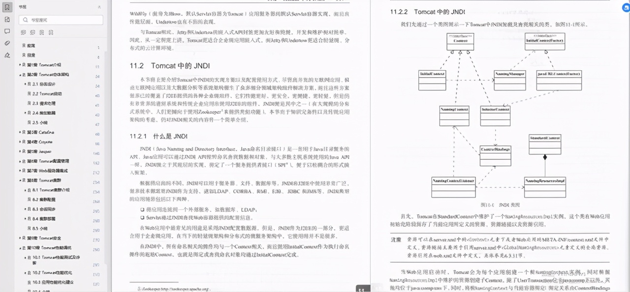 吃透这份“腾讯限量版”Java架构笔记，要个40k不过分吧？