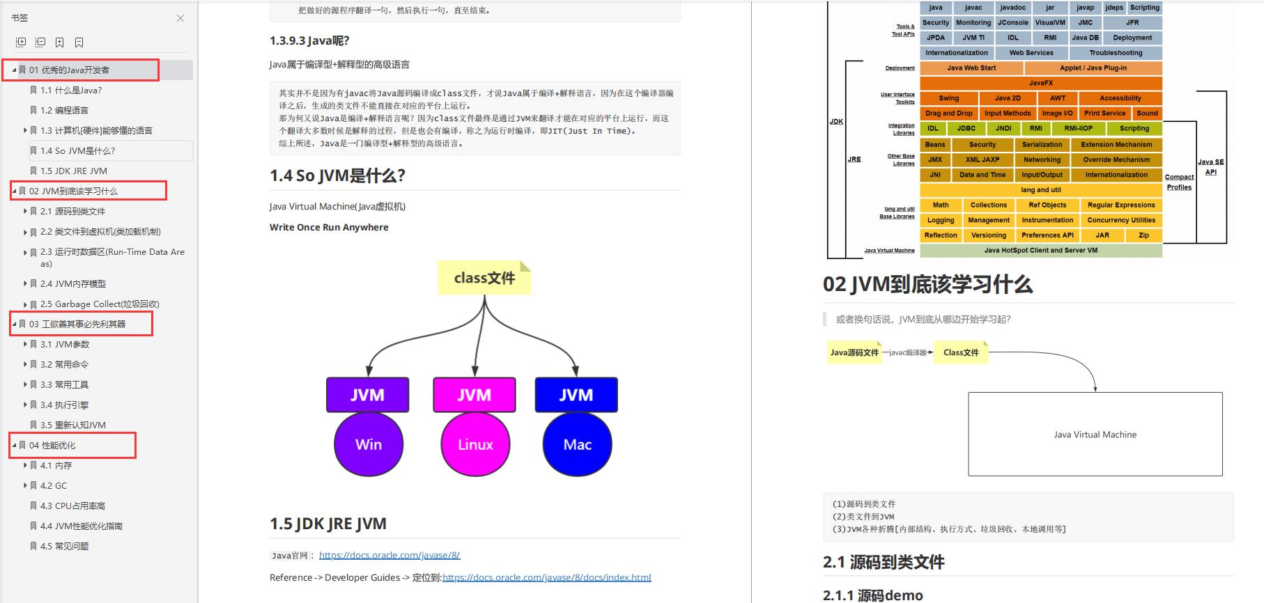 JVM埋下的坑没那么简单,大厂面试官不只是按在地上摩擦,雷霆嘎巴