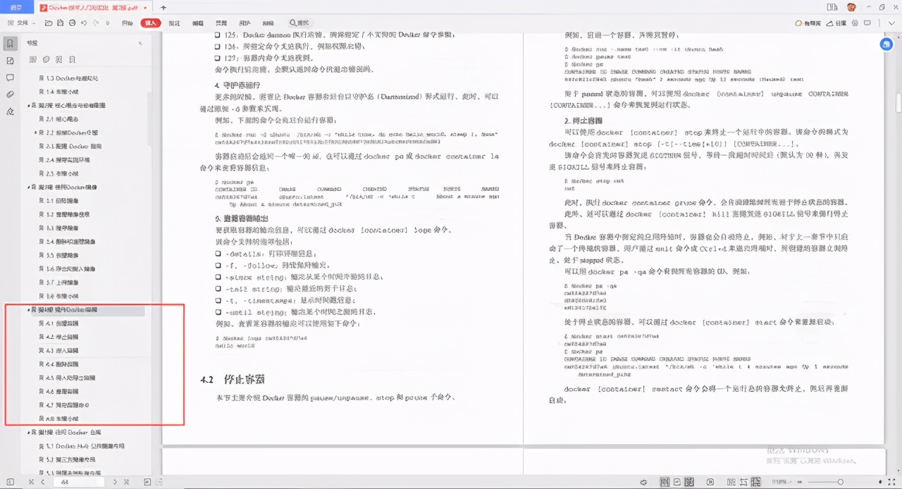 阿里大佬手写Docker学习笔记就这？也就是让我五体投地的水平罢了