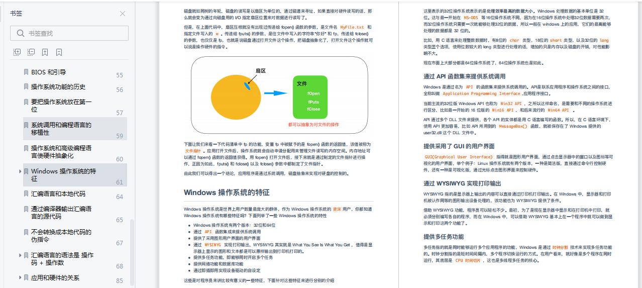 Github上点赞90k的计算机基础、操作系统、网络笔记，赶紧收藏