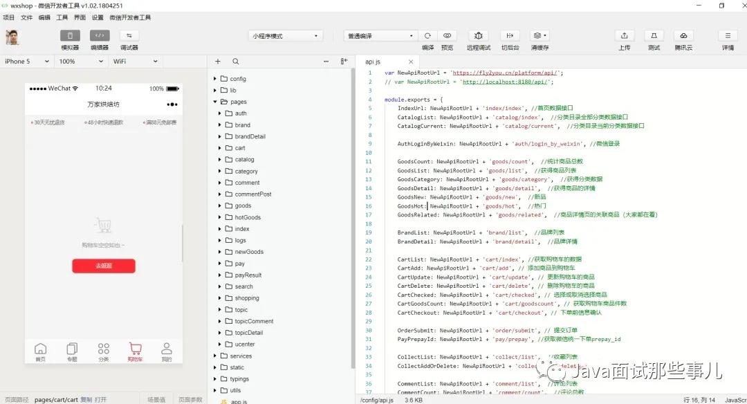 基于SpringBoot vue的小程序商城项目（附源码），支持分销、团购