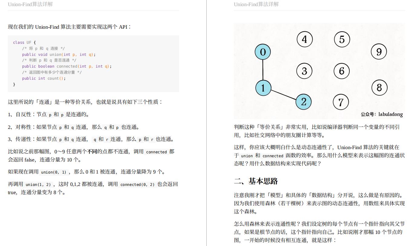 牛皮！有了这份全面对标阿里的LeetCode算法神器，轻松反杀面试官