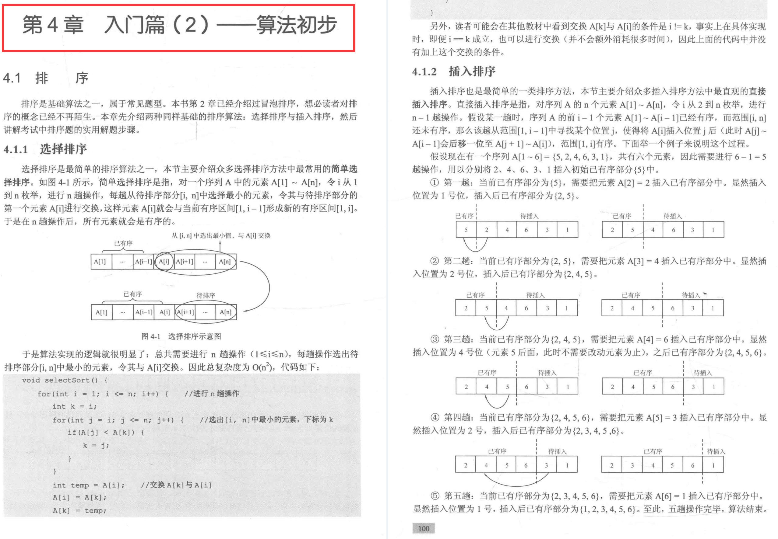 字节跳动一年一更的400多页算法刷题宝典已更新，力扣官网沸腾