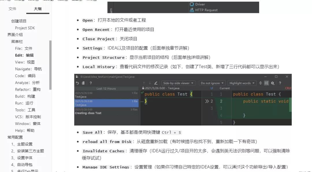 爆赞！GitHub上首本IntelliJ IDEA操作手册，标星果然百万名不虚传