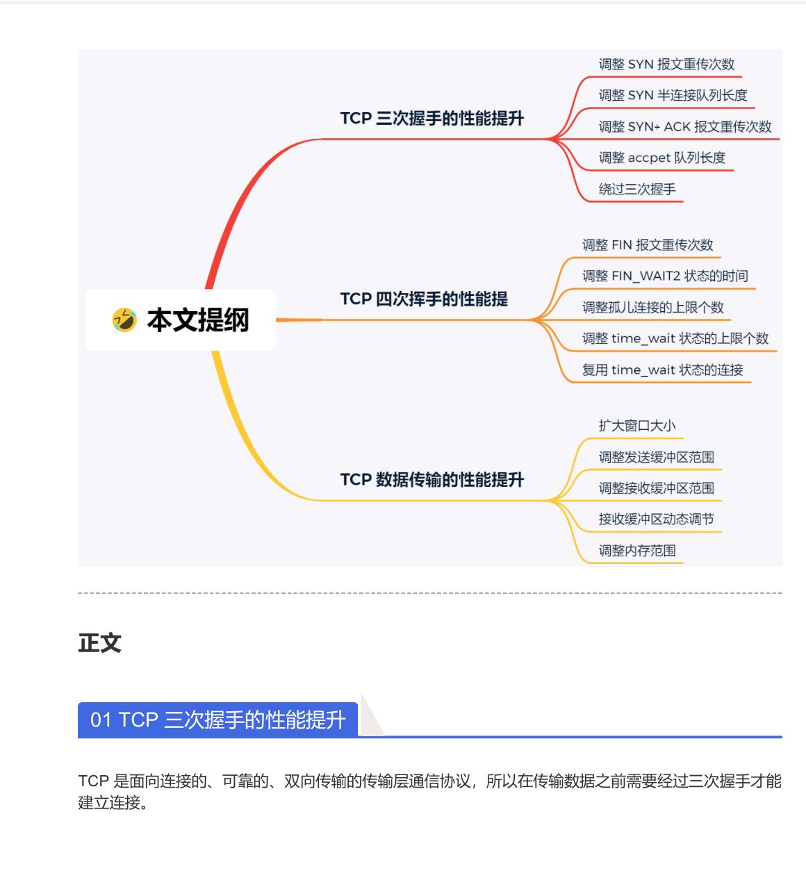 阿里内网流传的9w字图解网络（全彩版）GitHub现已下载量过百万