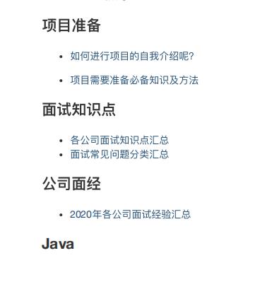 牛匹！吃透这份阿里高级专家的《Java面试手册》拿下了腾讯offer