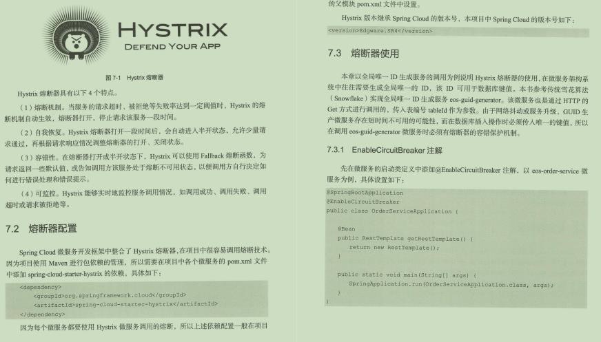 Github限时开放！阿里内部强推微服务容器化参考指南我粉了