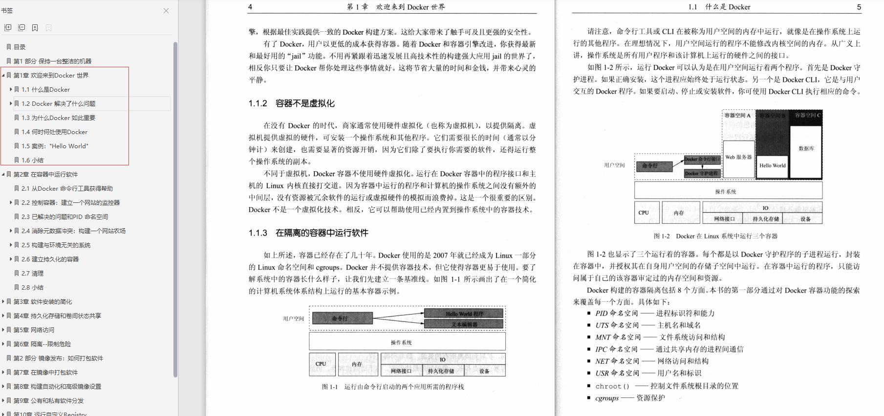 这份58K Star的企业级容器PDF版,让我干掉了95%的竞争者,入职阿里