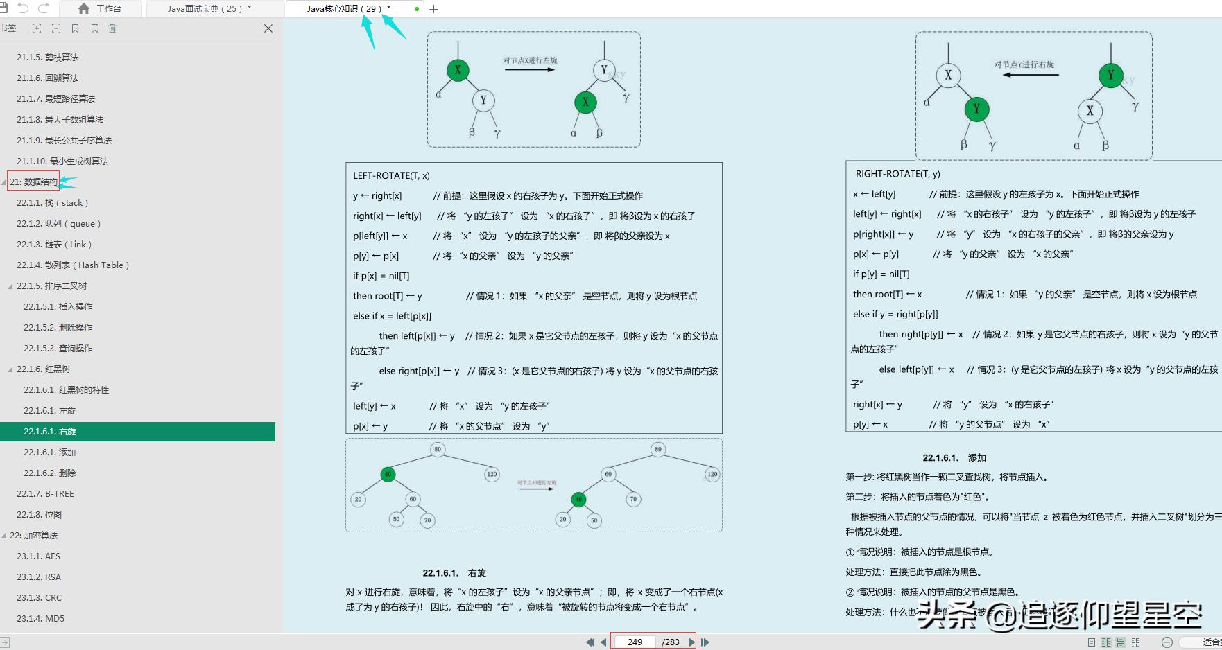 硬核！最全“Java面试宝典+Java核心知识集”，一箭双雕杠秋招