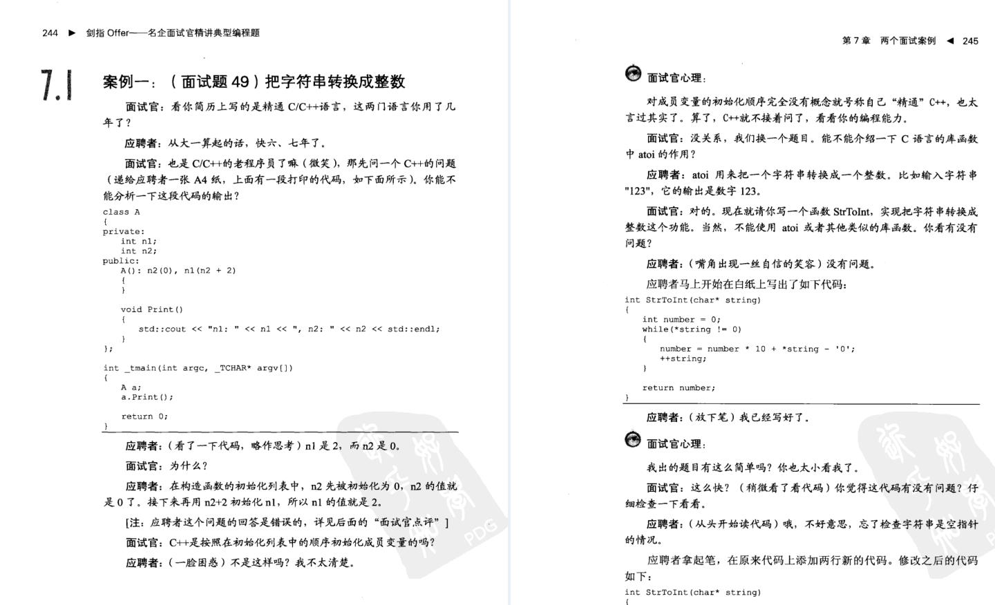 剑指offer名企面试官讲述典型编程题，拿阿里offer这一份PDF足矣