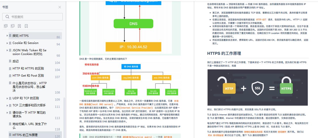 Github上点赞90k的计算机基础、操作系统、网络笔记，赶紧收藏