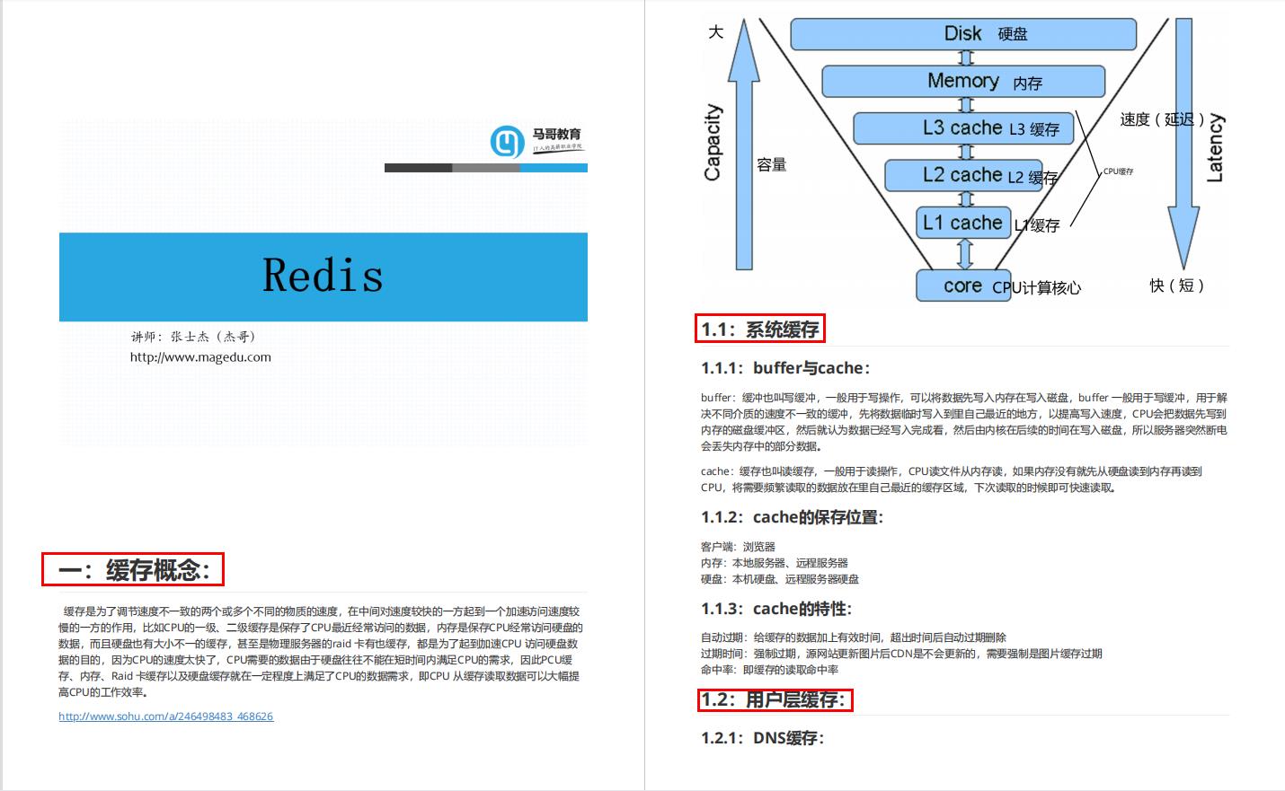 还不懂什么是Redis？一文详解Redis，入门学习看这一篇就够了