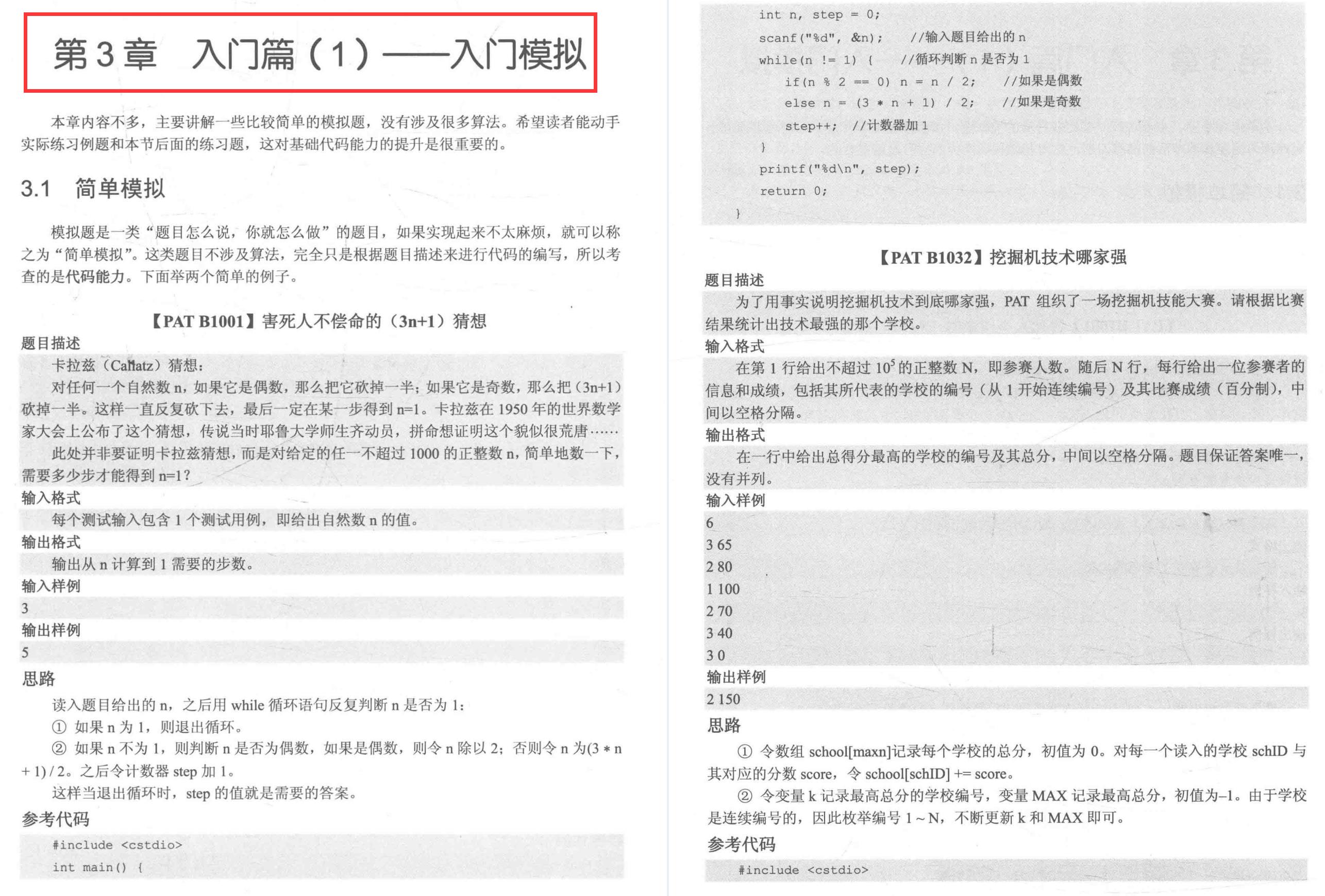 字节跳动一年一更的400多页算法刷题宝典已更新，力扣官网沸腾