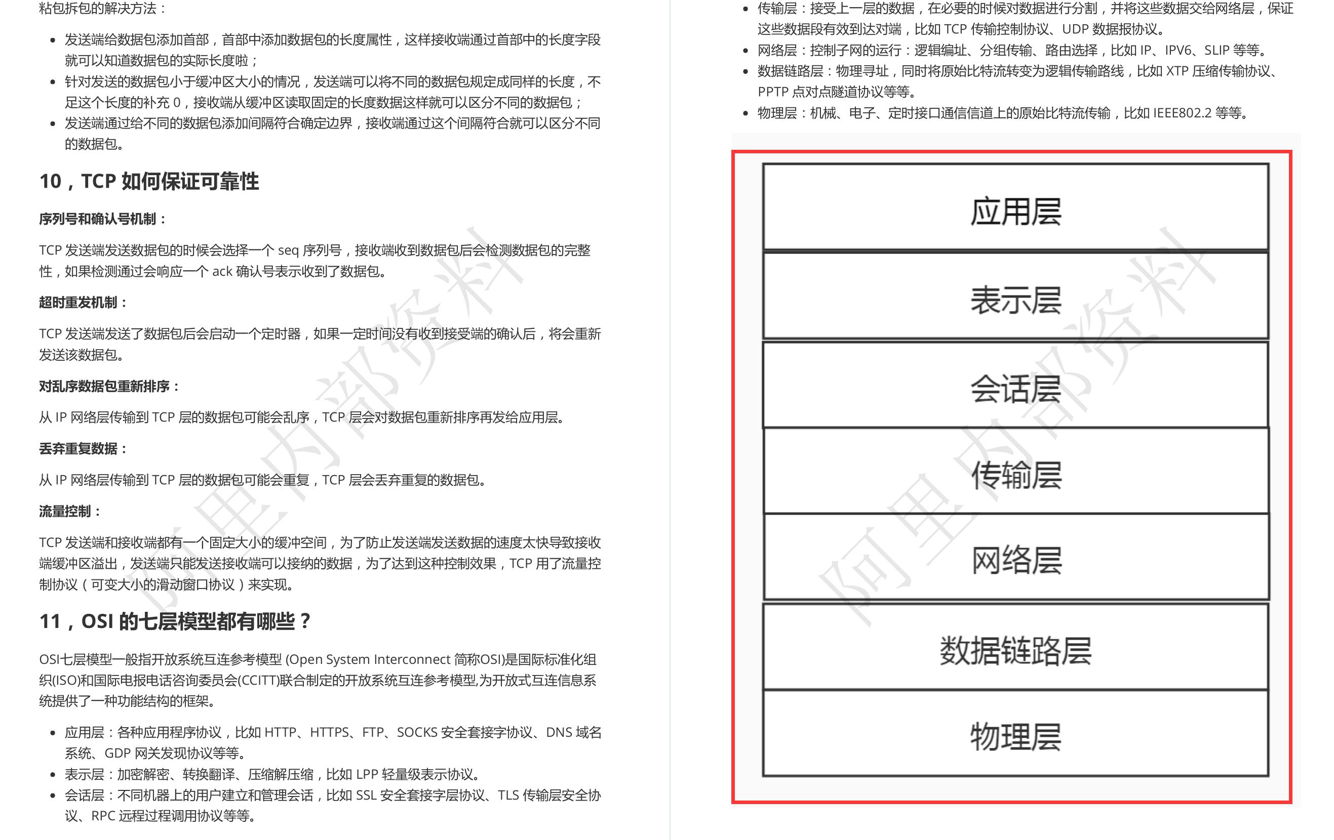 解除限制！阿里，快手，美团等一线大厂Java内部面试资料开放下载