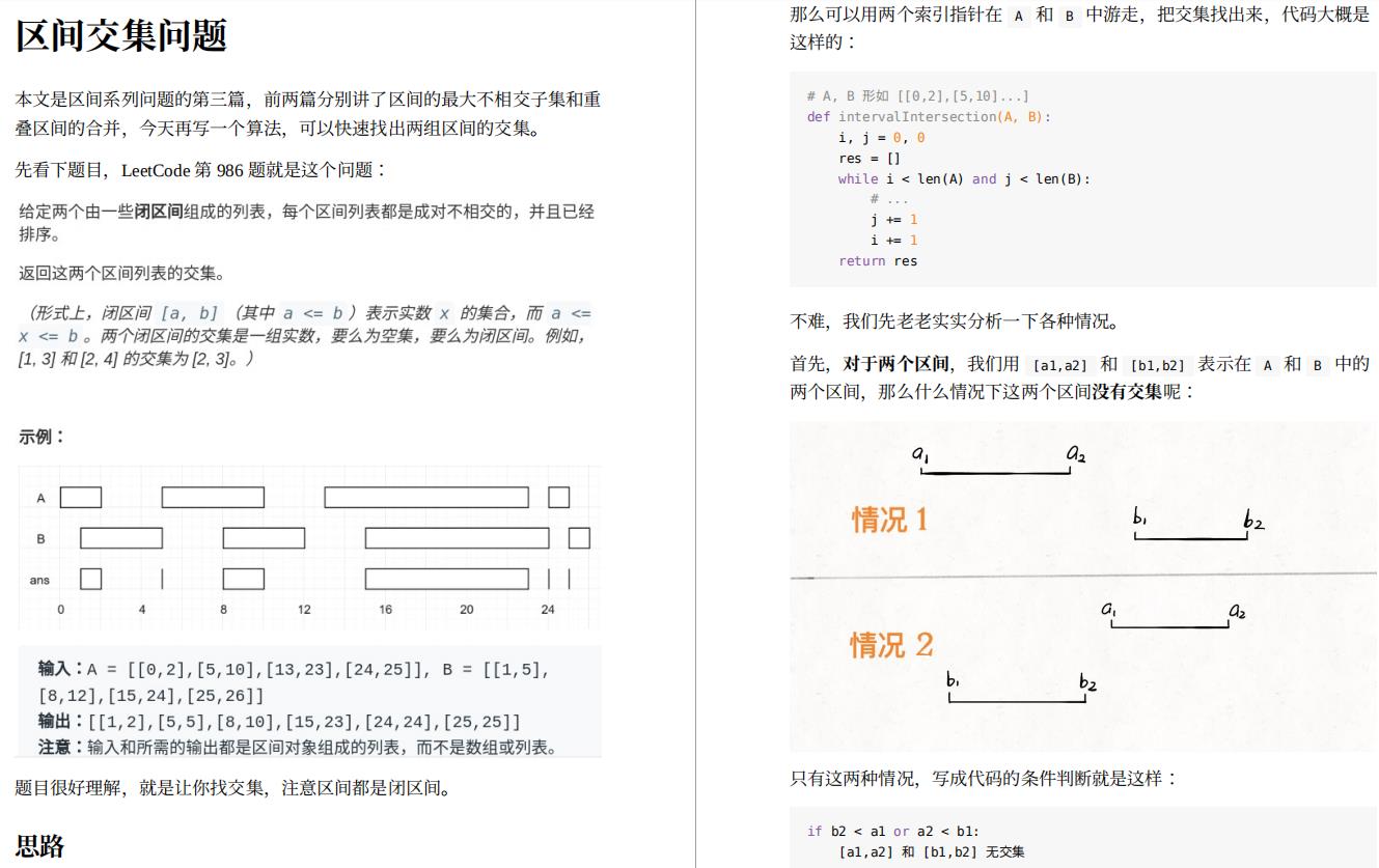 牛皮！有了这份全面对标阿里的LeetCode算法神器，轻松反杀面试官