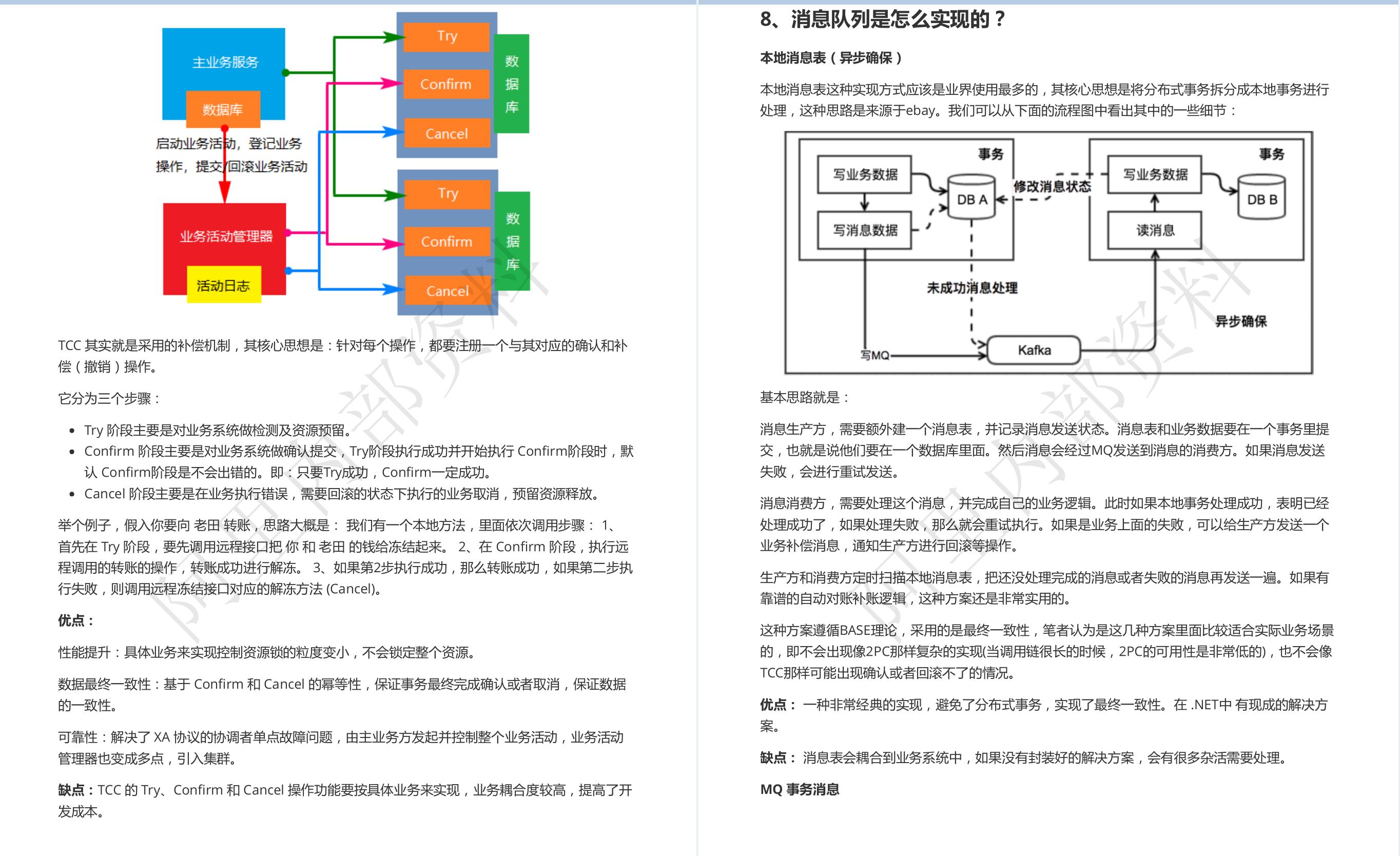 解除限制！阿里，快手，美团等一线大厂Java内部面试资料开放下载