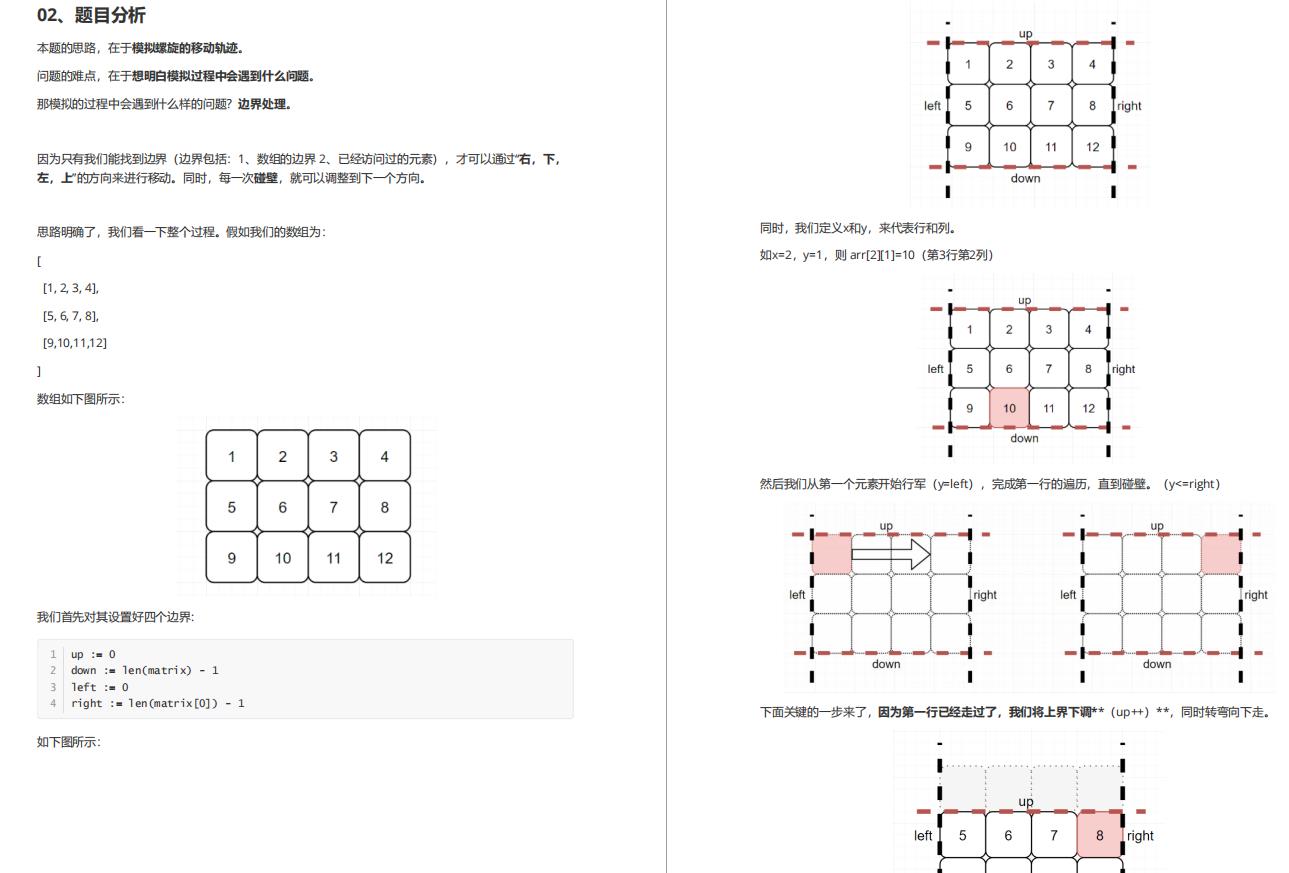 牛皮！有了这份全面对标阿里的LeetCode算法神器，轻松反杀面试官