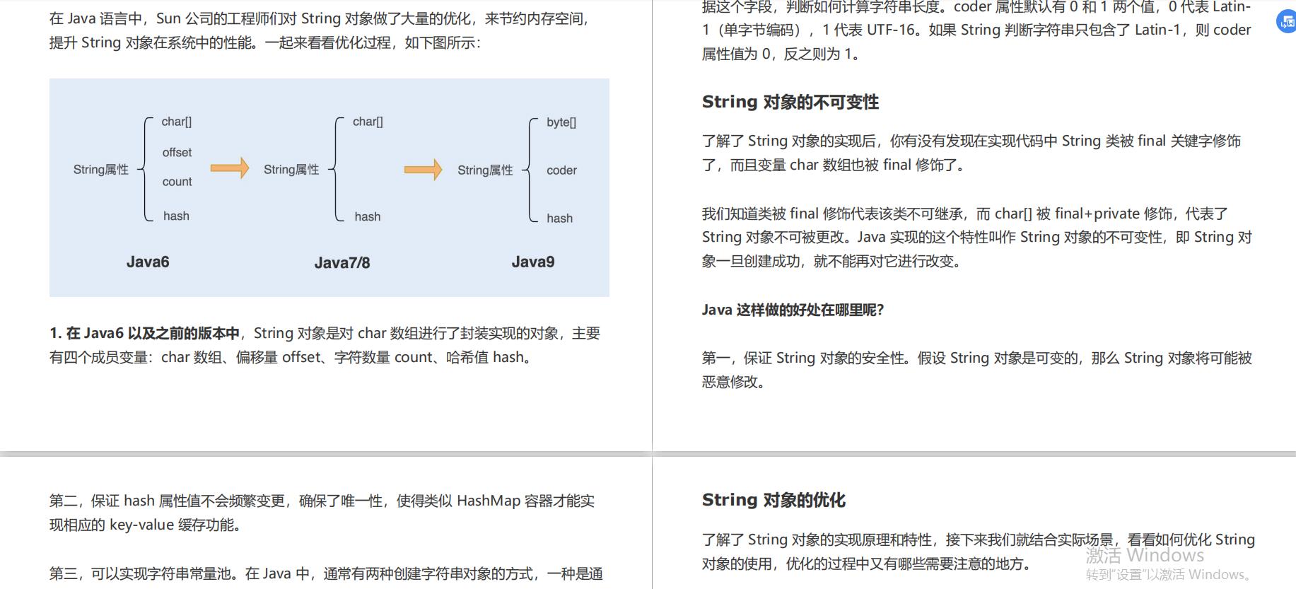 美团三面倒在性能优化，闭关复习2个月，再战阿里拿下offer