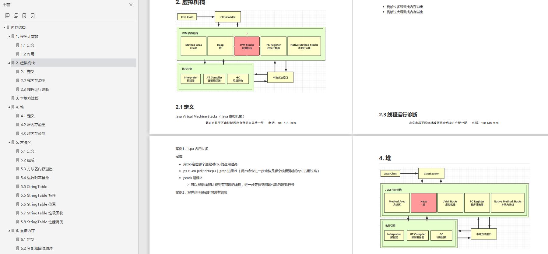 32岁大厂程序员，蚂蚁金服二面竟被JVM吊打，鬼知道我经历了什么?