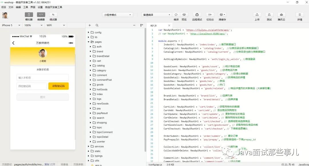 基于SpringBoot vue的小程序商城项目（附源码），支持分销、团购