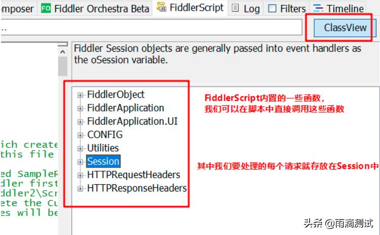 抓包工具fiddler都有哪些高级功能，一文带你全面了解它