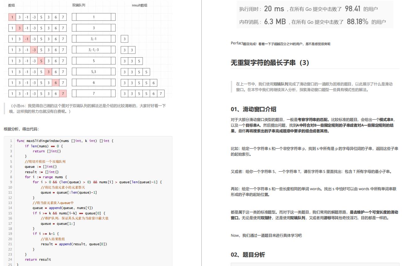 牛皮！有了这份全面对标阿里的LeetCode算法神器，轻松反杀面试官