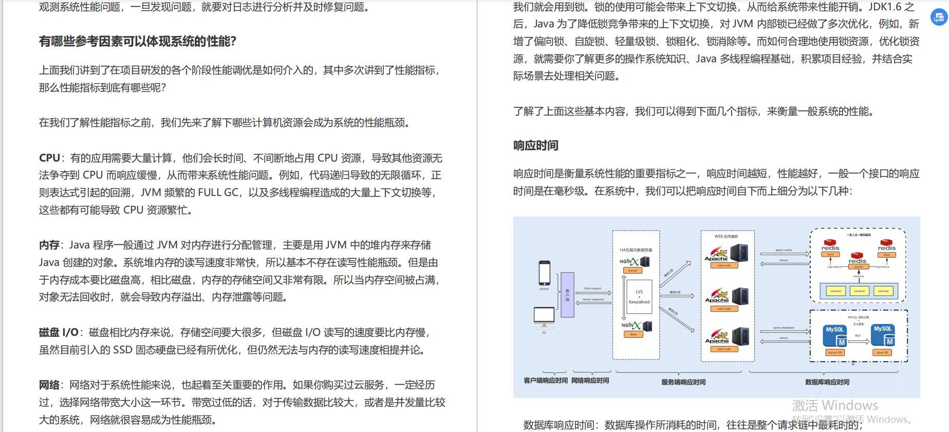 美团三面倒在性能优化，闭关复习2个月，再战阿里拿下offer