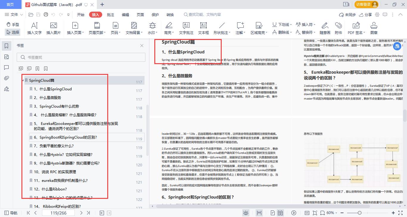 真的香！Github一夜爆火被各大厂要求直接下架的面试题库也太全了