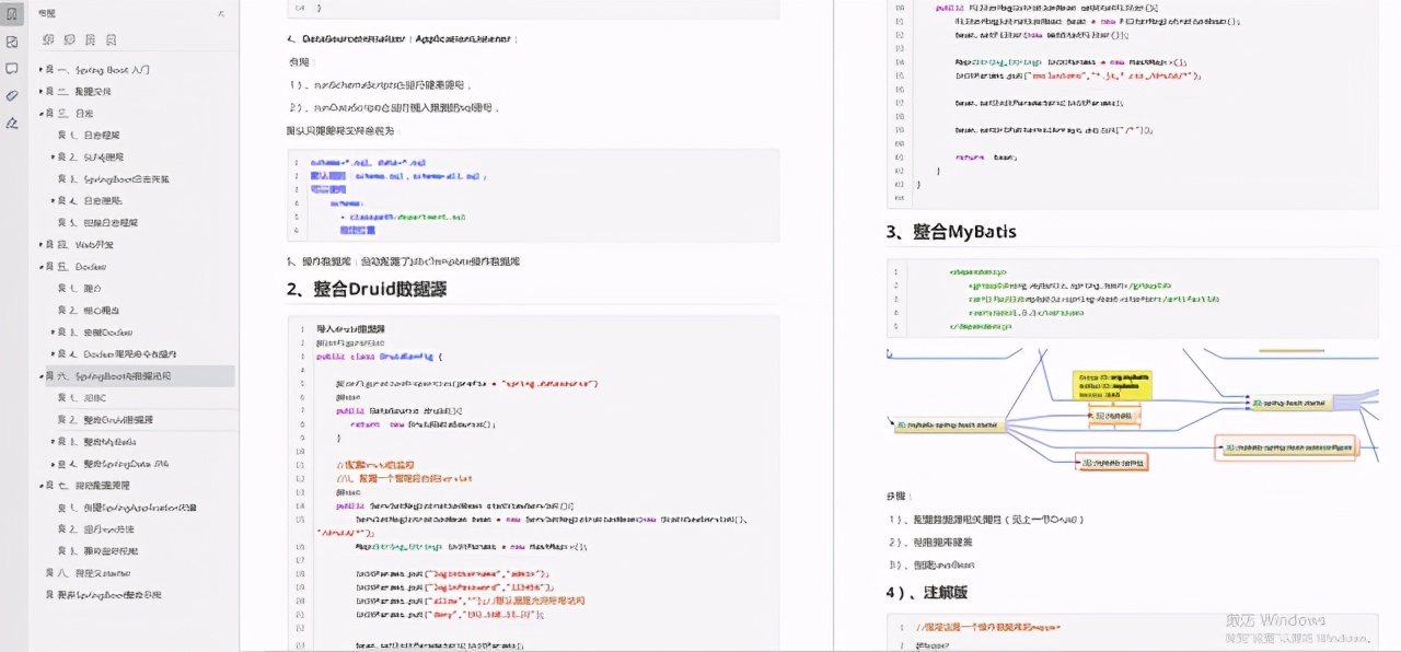 吃透这份“腾讯限量版”Java架构笔记，要个40k不过分吧？