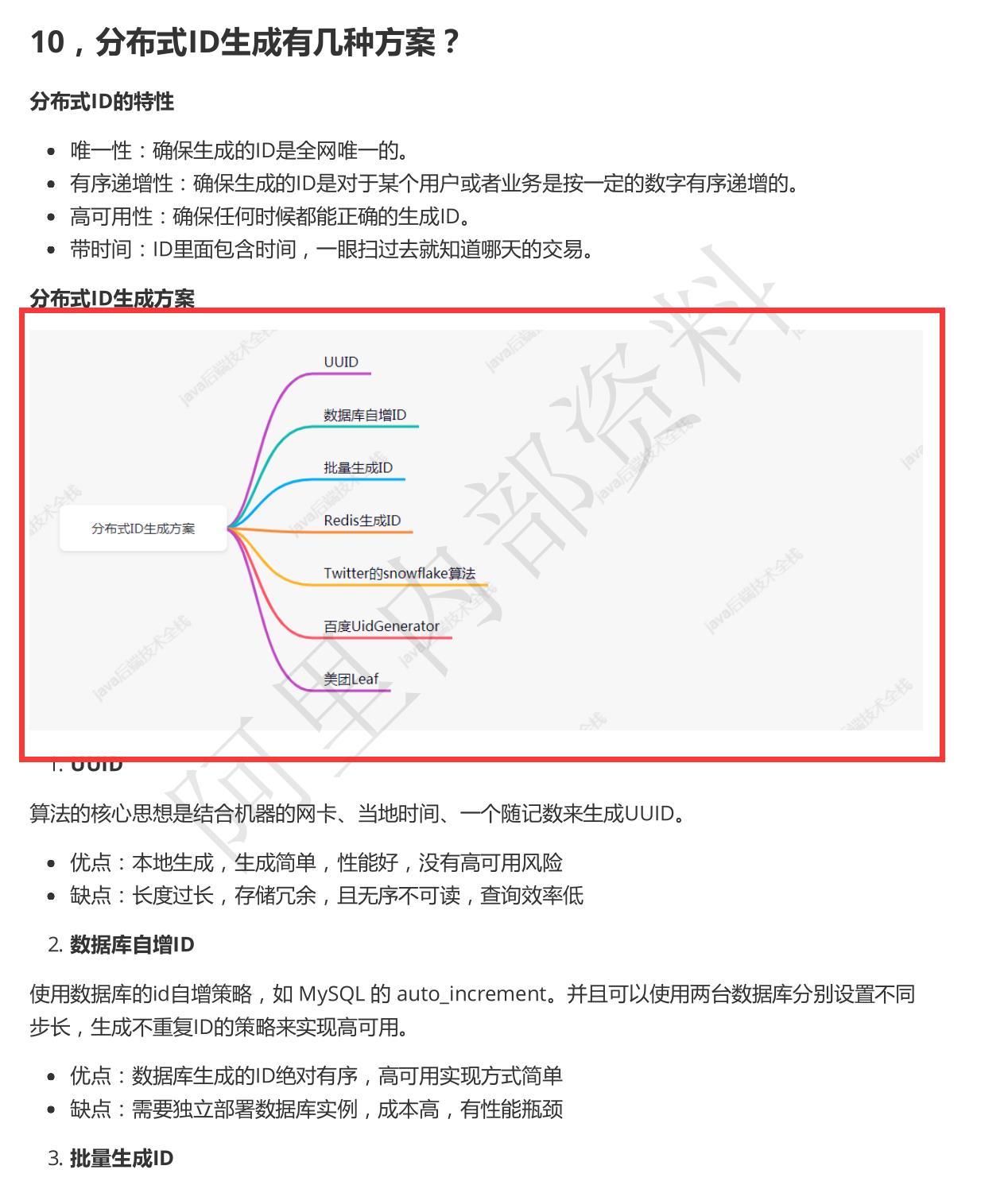 解除限制！阿里，快手，美团等一线大厂Java内部面试资料开放下载