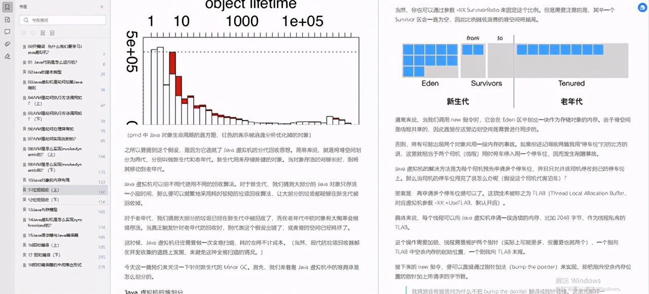 吃透这份“腾讯限量版”Java架构笔记，要个40k不过分吧？