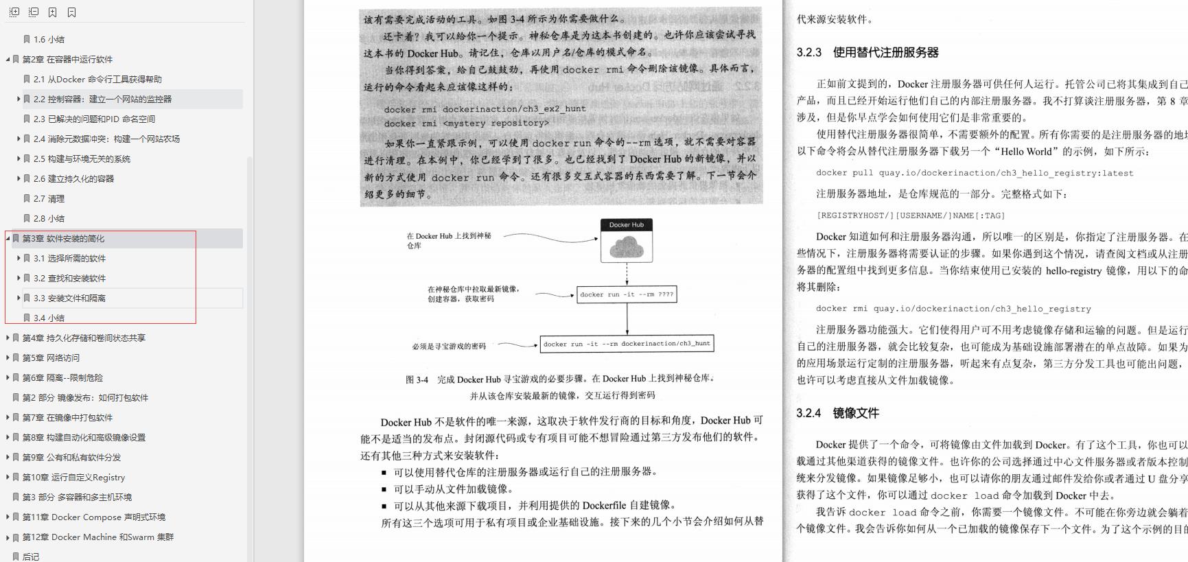 这份58K Star的企业级容器PDF版,让我干掉了95%的竞争者,入职阿里