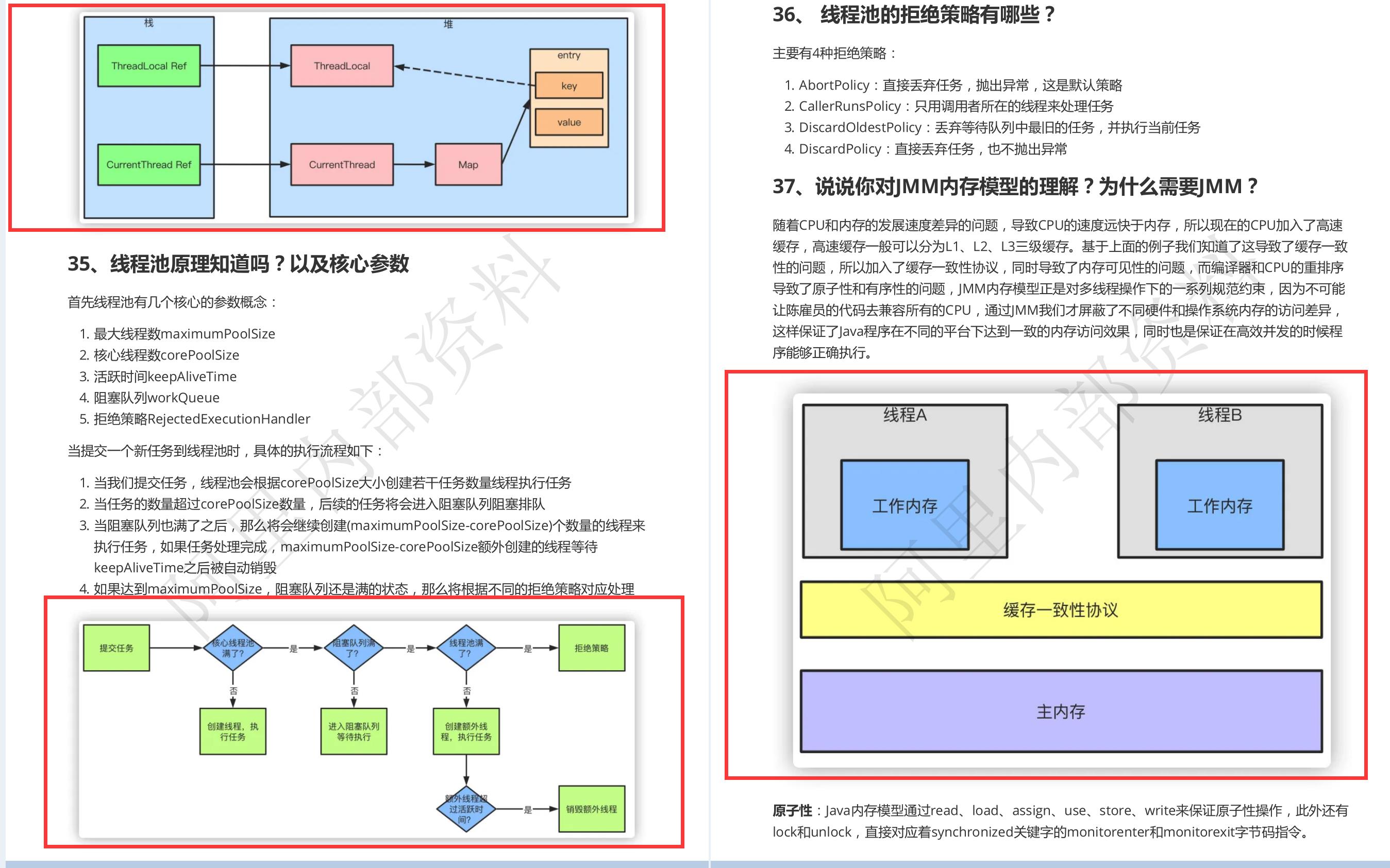 解除限制！阿里，快手，美团等一线大厂Java内部面试资料开放下载