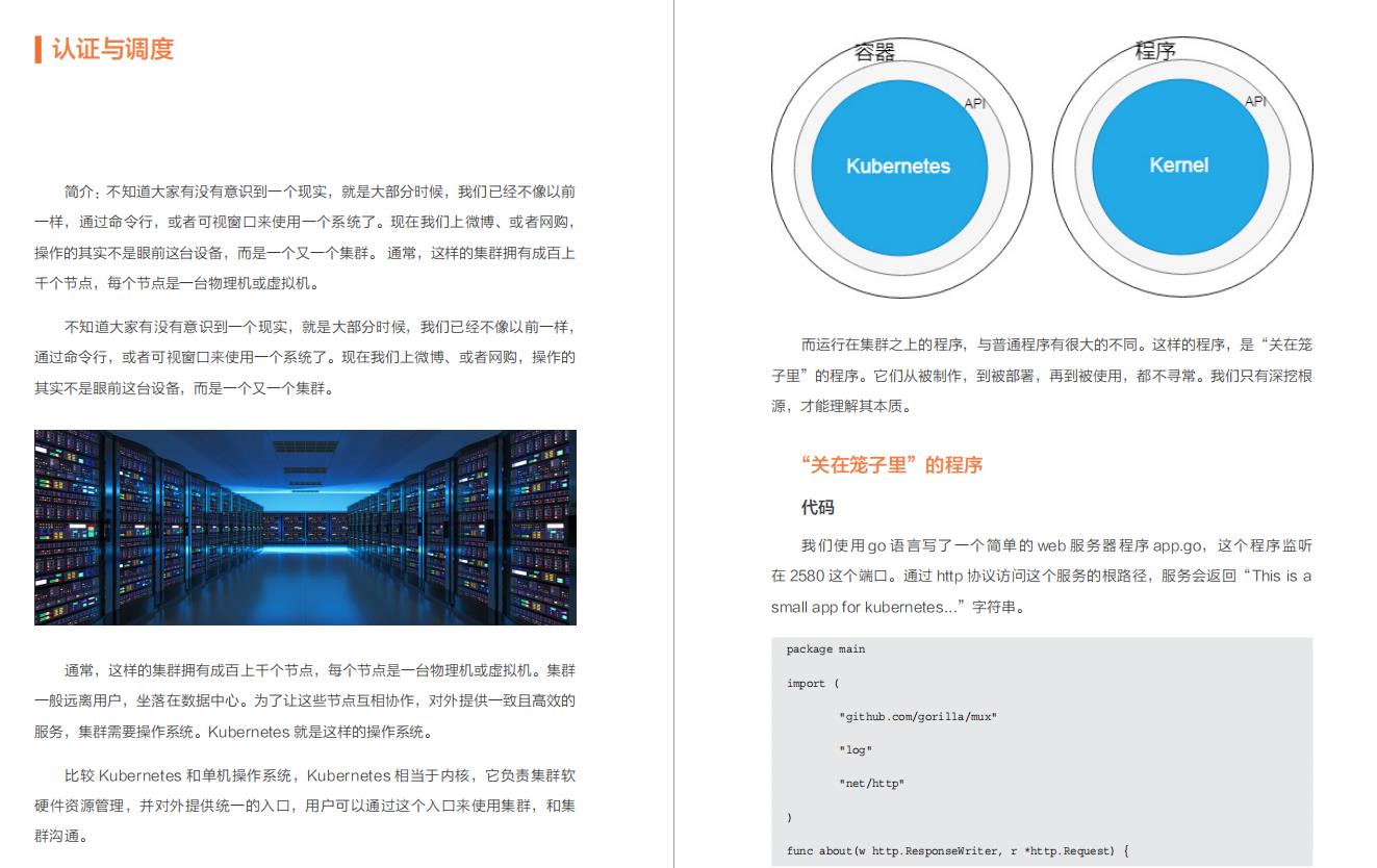 这份58K Star的企业级容器PDF版,让我干掉了95%的竞争者,入职阿里