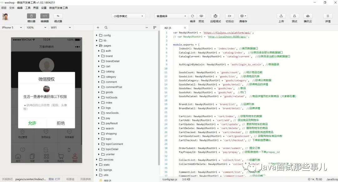 基于SpringBoot vue的小程序商城项目（附源码），支持分销、团购