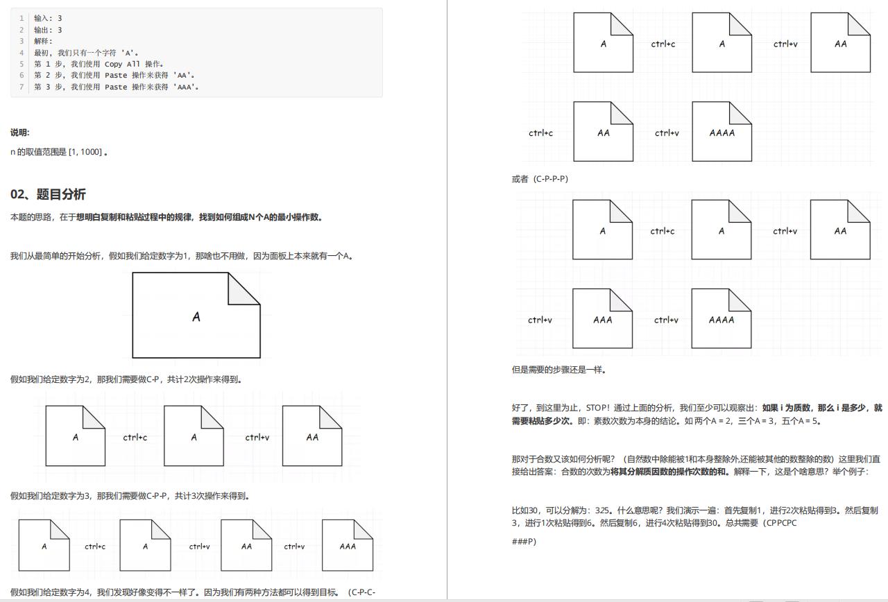 牛皮！有了这份全面对标阿里的LeetCode算法神器，轻松反杀面试官