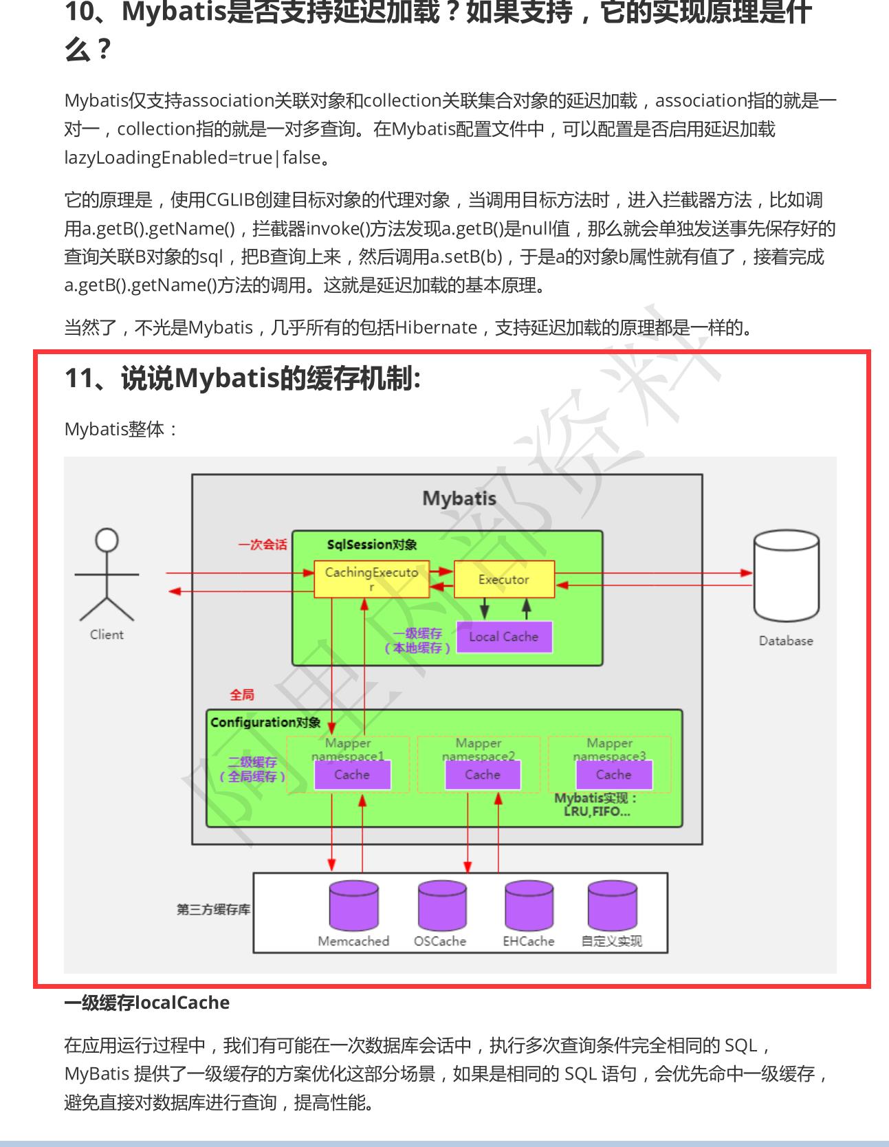 解除限制！阿里，快手，美团等一线大厂Java内部面试资料开放下载