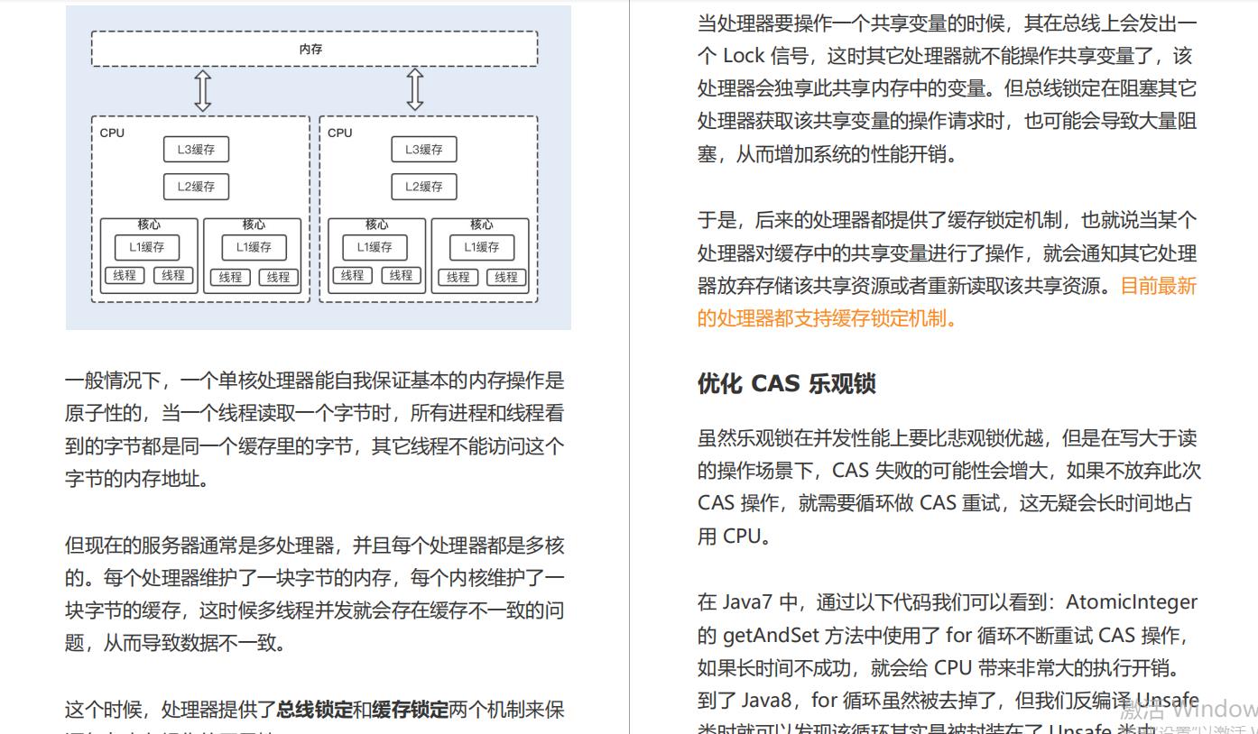 美团三面倒在性能优化，闭关复习2个月，再战阿里拿下offer