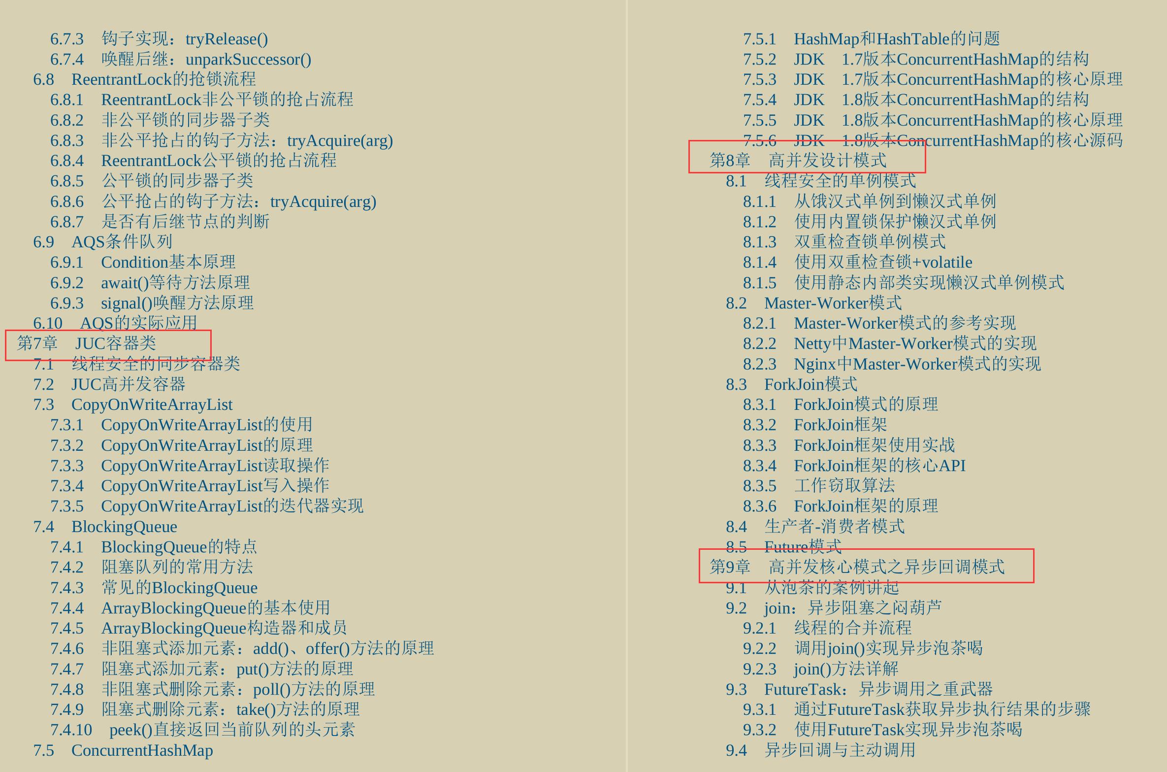 王者荣耀如何支撑百万人在线？腾讯的Java高并发核心笔记入职必读